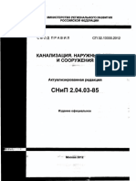 Контрольная работа по теме Разработка структурной схемы к элементу с результирующей передаточной функцией